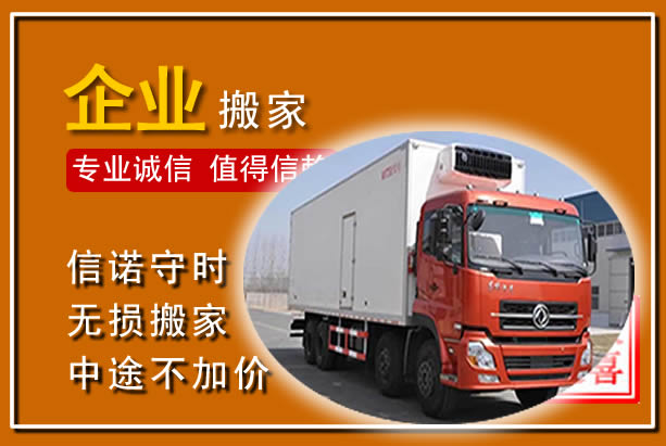 邻水工厂单位搬迁