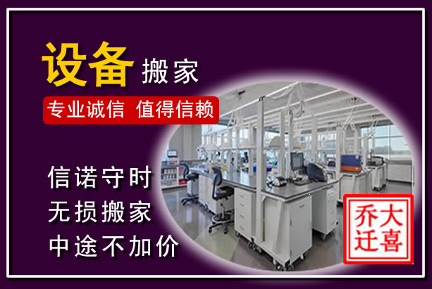 邻水仪器设备搬运